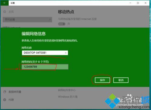 怎么用手机连接电脑上网（手机连接电脑网络最简单的方法）(5)