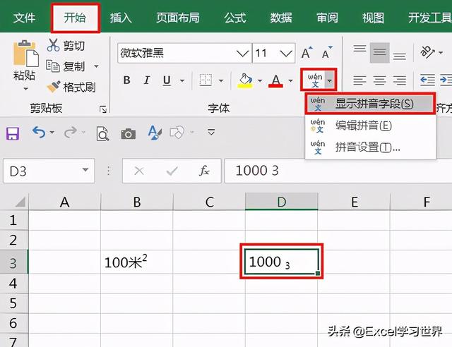 excel上标下标怎么打(excel表格中设置上下标的操作方法)(15)