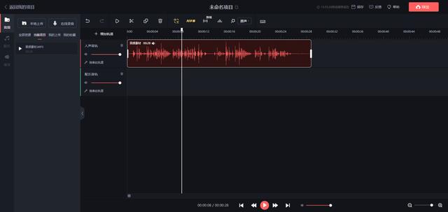 音频剪辑软件哪个好用(8大自媒体必备的剪辑工具)(11)