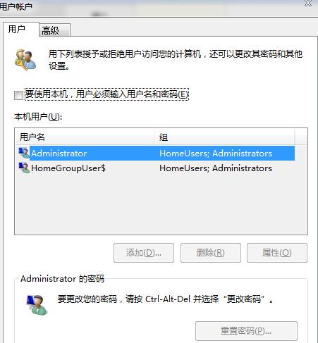 windows7取消开机登录界面的方法（windows7怎么跳过开机登录）(3)