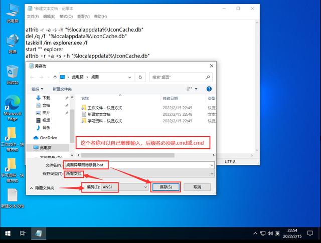 桌面图标显示不正常怎么处理（电脑桌面图标异常简单解决方法）(10)