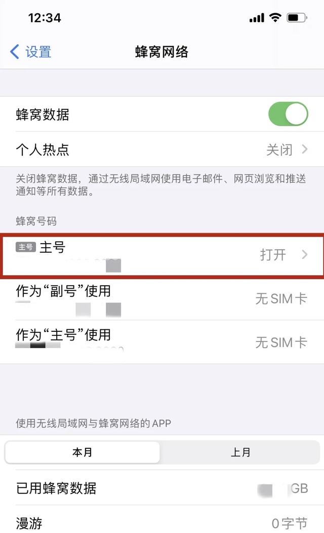 怎么修改手机密码（修改手机密码的详细操作步骤）(3)