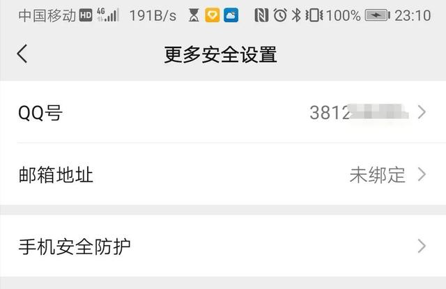 微信密码忘记了怎么找回（微信密码忘了最简单的登录方法）(8)
