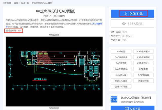 零基础学习?cad入门教程（CAD需要掌握什么技能）(15)