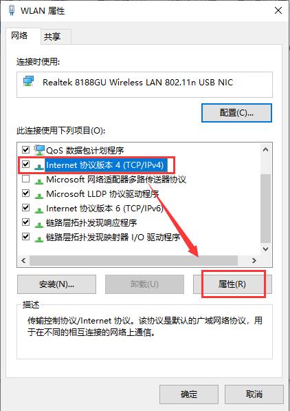 wifi为什么显示不可上网（wifi连接上不能上网怎么办）(7)
