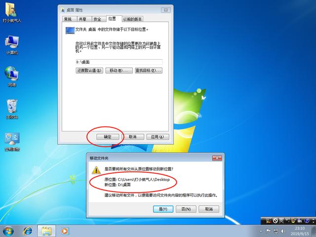 如何u盘安装windows7（windows7u盘做系统详细步骤）(30)