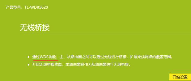 wifi中继是什么意思（WIFI中继器的作用与类型介绍）(4)