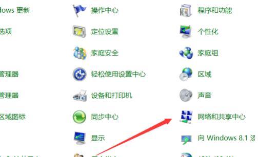 ipv4无访问权限是什么原因（windows10ipv4没有网络访问权限怎么办）(2)