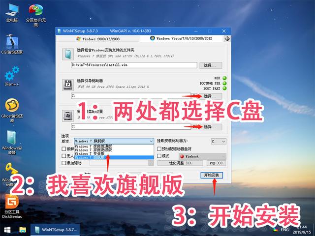 如何u盘安装windows7（windows7u盘做系统详细步骤）(11)