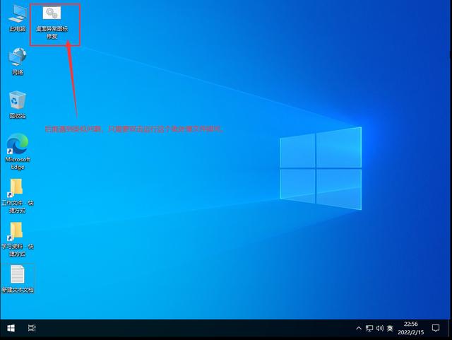桌面图标显示不正常怎么处理（电脑桌面图标异常简单解决方法）(11)