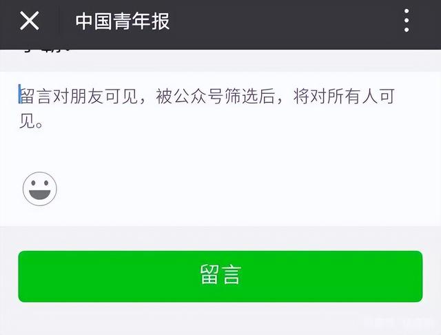 微信留言在哪里找（微信公众号文章留言功能开通方法）(1)