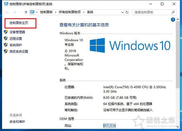 windows10的控制面板在哪里找（windows10控制面板不见了解决方法）(7)