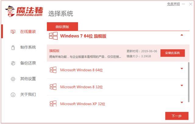 笔记本系统坏了怎么重装系统（电脑重装系统windows7步骤和详细教程）(1)