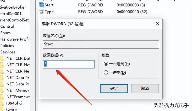 cpu使用100%怎么处理（电脑cpu占用100解决方法）(4)