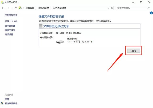 回收站清空了怎么恢复（三种恢复回收站数据的方法）(4)