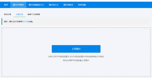 图片dpi怎么调整（提高图片dpi的办法）(4)