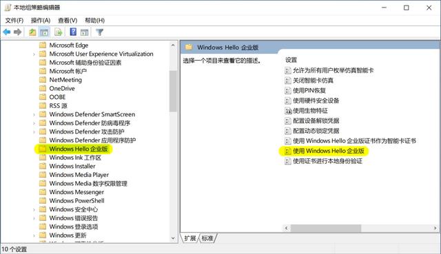 电脑pin是什么意思（如何在Windows10上删除PIN密码）(4)