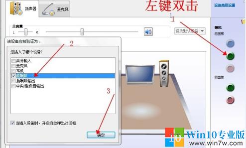windows7没声音怎么设置（windows7电脑插音响没声音的解决教程）(6)