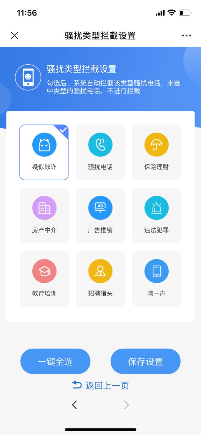 总是接到骚扰电话怎么办（老是接到骚扰电话的解决方法）(9)