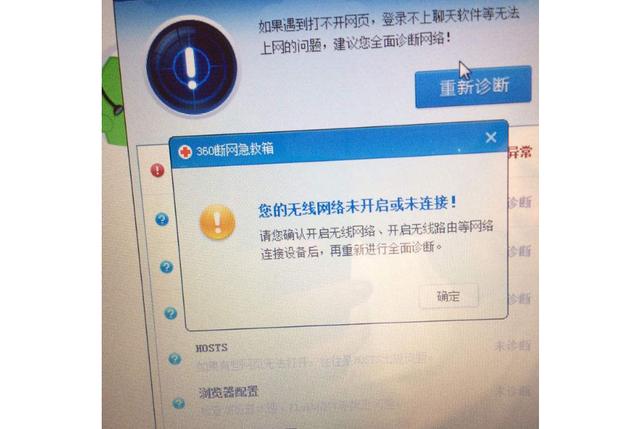 电脑联网连不上怎么办(电脑无法联网的解决方法)(3)