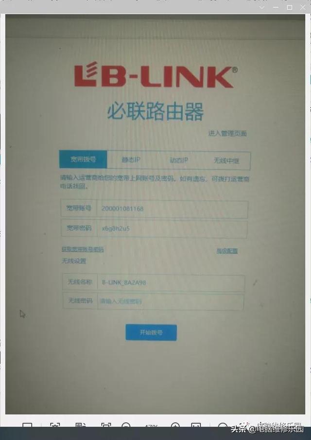 打开网页慢怎么回事（电脑打开网页慢的原因及解决办法）(12)