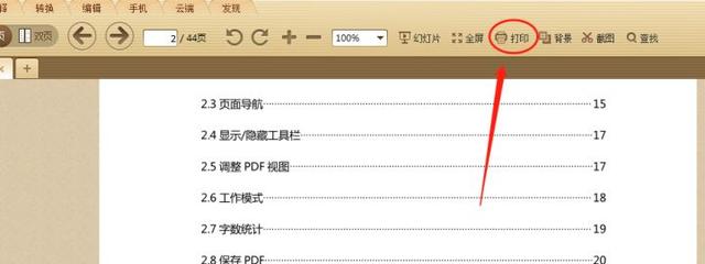 pdf文件不能打印解决办法（为什么有时pdf不能打印）(1)