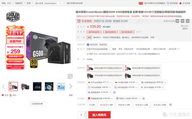 玩大型游戏需要什么配置的电脑（3a大作游戏电脑主机推荐）(8)