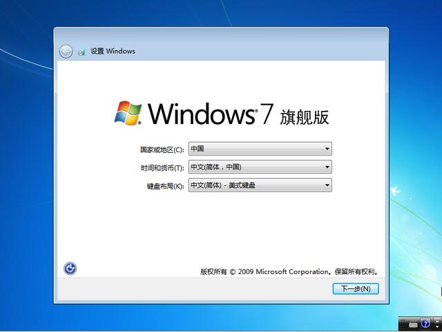 如何u盘安装windows7（windows7u盘做系统详细步骤）(17)