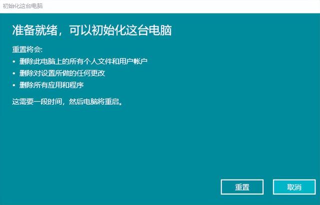 系统还原怎么操作(windows重装系统的方法)(9)