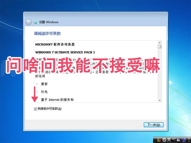 如何u盘安装windows7（windows7u盘做系统详细步骤）(21)