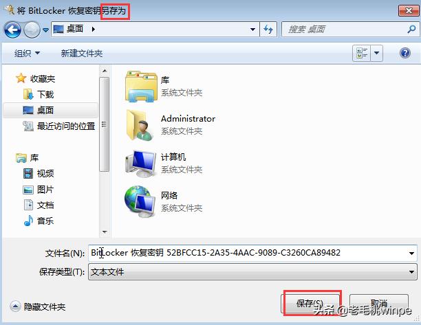 u盘文件加密怎么设置（u盘加密最简单的设置方法）(5)