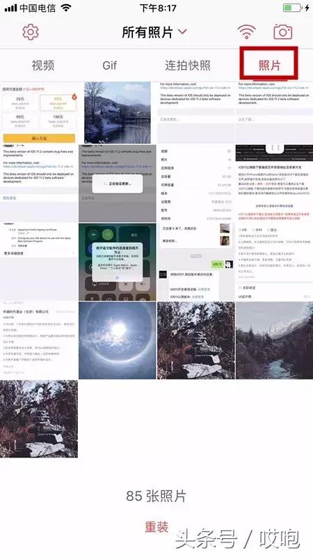 苹果如何设置动态壁纸（iphone制作动态壁纸的方法）(2)