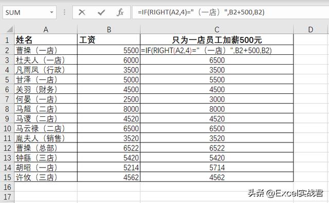 excel if函数怎么用(excel if函数详细教程)(4)