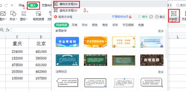 excel表格斜线怎么弄（excel斜线表头制作方法）(6)