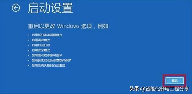 电脑密码锁定如何解除（window电脑密码忘记解决办法）(4)