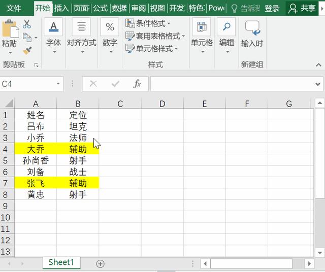 如何在excel中筛选（excel筛选技巧和方法）(1)