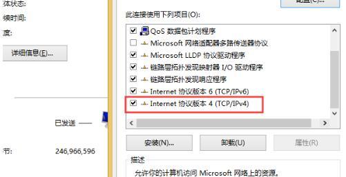 ipv4无访问权限是什么原因（windows10ipv4没有网络访问权限怎么办）(5)