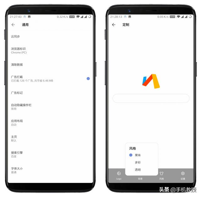手机什么浏览器比较好用（安卓手机好用的浏览器推荐）(5)