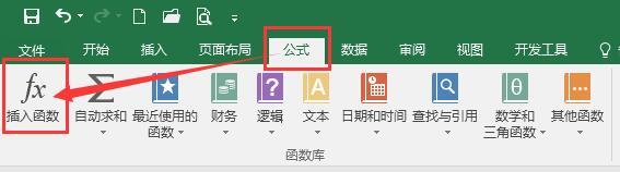 rank函数怎么用(Excel中的Rank函数的使用方法)(5)