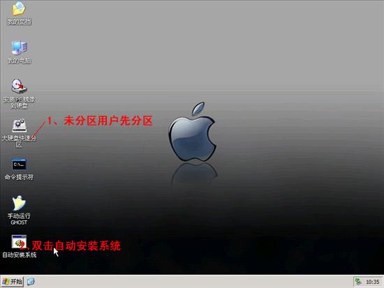 如何用u盘安装xp系统（u盘安装xp系统的方法步骤）(9)