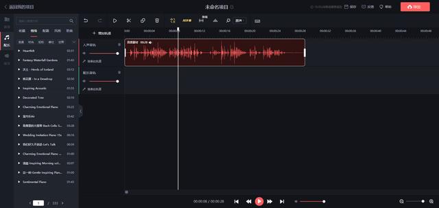 音频剪辑软件哪个好用(8大自媒体必备的剪辑工具)(12)