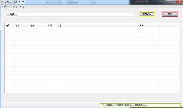 怎么root自己的手机（99%的手机Root方法都在这里）(3)