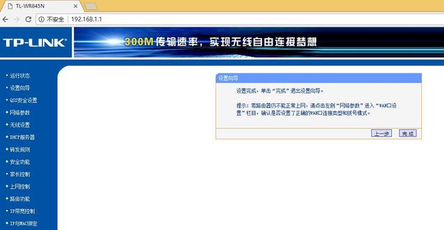 路由器复位后怎么重新设置才能上网（路由器复位与重新设置的方法）(9)