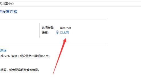 ipv4无访问权限是什么原因（windows10ipv4没有网络访问权限怎么办）(3)