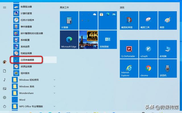 打开注册表命令是什么（windows10打开注册表编辑器的方法汇总）(2)