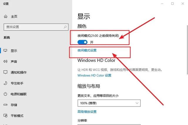 如何设置电脑保护色（电脑护眼操作小妙招）(8)