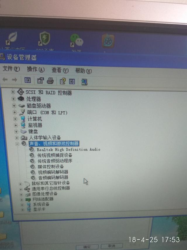电脑没有声音是怎么回事（电脑没声音故障的解决方法）(4)