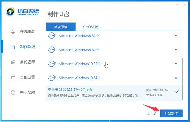 用u盘安装系统（用u盘安装系统步骤图解）(6)