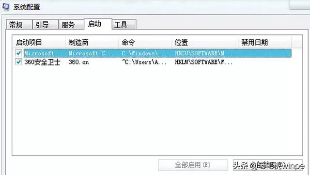 电脑开机速度慢怎么办（电脑开机越来越慢解决方法）(4)