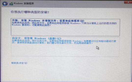 windows7安装方法及操作步骤（Windows7系统如何安装）(12)